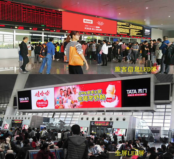 娃哈哈高鐵站LED屏廣告 娃哈哈高鐵站LED屏廣告