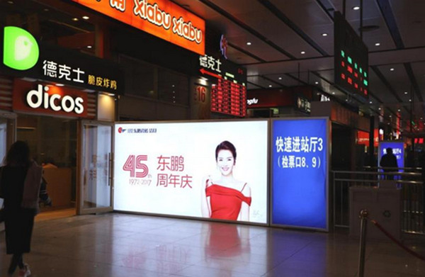 東鵬潔具衛浴高鐵站落地燈箱廣告 東鵬潔具衛浴高鐵站落地燈箱廣告