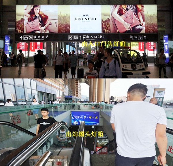 洋河夢之藍高鐵站楣頭燈箱廣告 洋河夢之藍高鐵站楣頭燈箱廣告