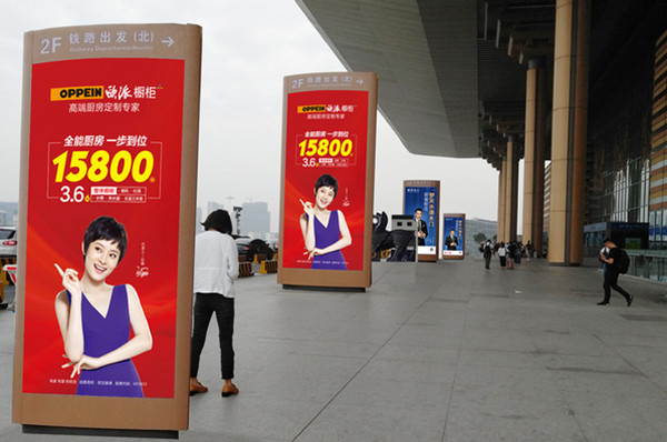 歐派櫥柜高鐵站圖騰燈箱廣告 歐派櫥柜高鐵站圖騰燈箱廣告