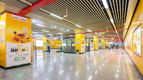 美團長沙地鐵廣告