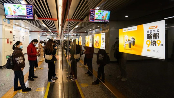 美團長沙地鐵廣告