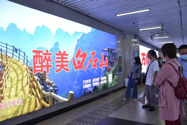 白石山景區高鐵站燈箱廣告 白石山景區高鐵站燈箱廣告