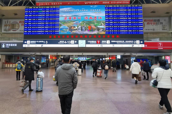 丹江景區高鐵站LED廣告 丹江景區高鐵站LED廣告