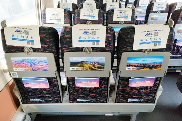 長白山高鐵列車廣告 長白山高鐵列車廣告