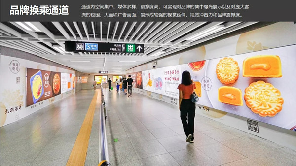 元朗榮華冰皮月餅深圳地鐵品牌換乘通道廣告 元朗榮華冰皮月餅深圳地鐵品牌換乘通道廣告