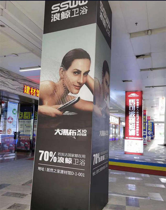 浪鯨衛浴廣州機場包柱燈箱廣告 浪鯨衛浴廣州機場包柱燈箱廣告