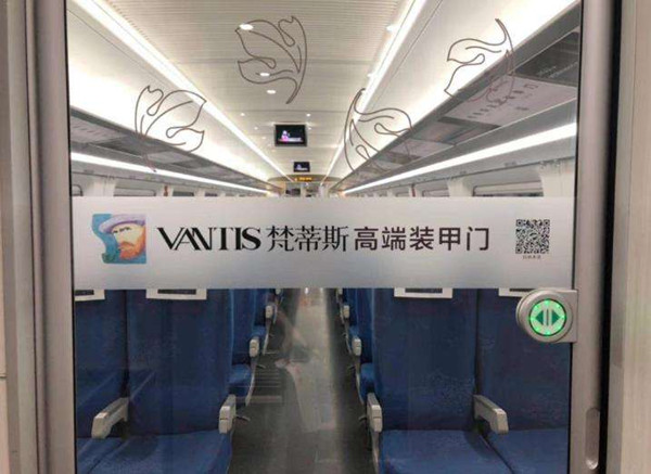 梵蒂斯門高鐵列車自動門貼廣告