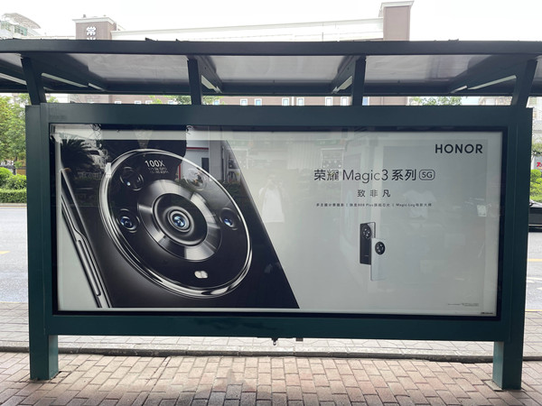 榮耀手機(jī)戶外廣告