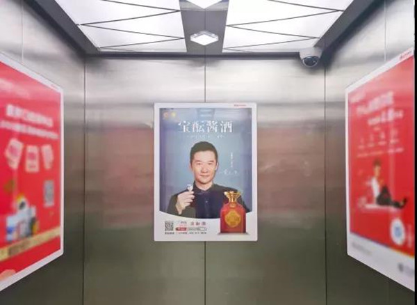 寶醞酒電梯廣告