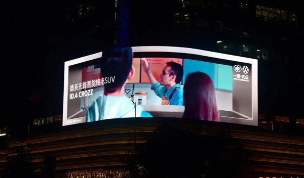 一汽大眾廣州天河萬菱匯廣場LED屏廣告