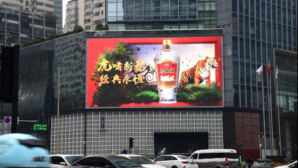 五糧液戶外LED廣告