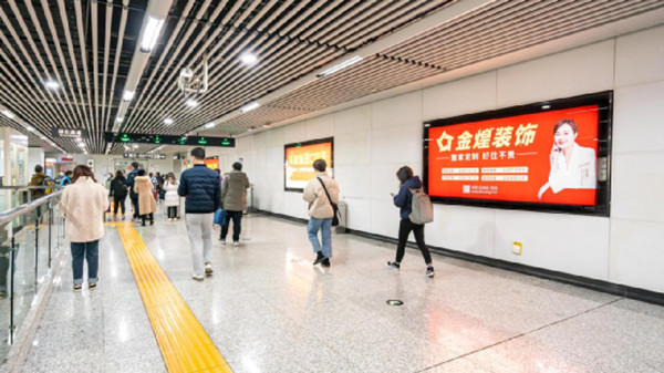 金煌裝飾長沙地鐵廣告 金煌裝飾長沙地鐵廣告