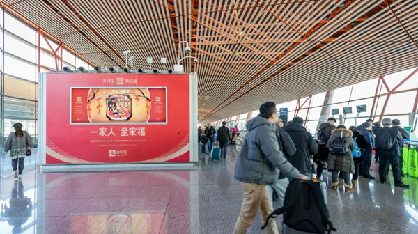 支付寶機場廣告 支付寶機場廣告