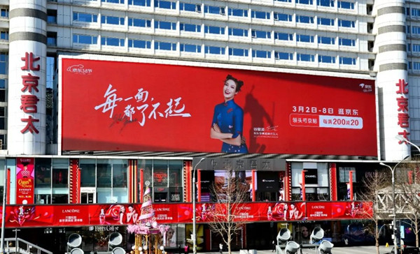 京東北京戶外LED廣告 京東北京戶外LED廣告