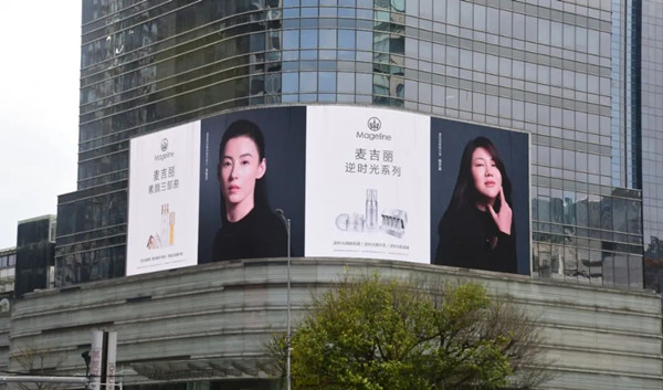 麥吉麗戶(hù)外LED廣告 麥吉麗戶(hù)外LED廣告