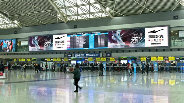鴻星爾克成都機場廣告 鴻星爾克成都機場廣告