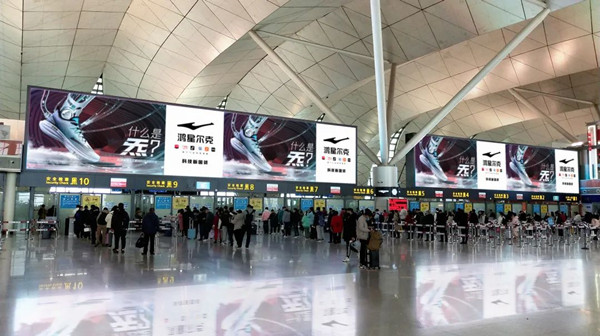 鴻星爾克沈陽機場廣告 鴻星爾克沈陽機場廣告