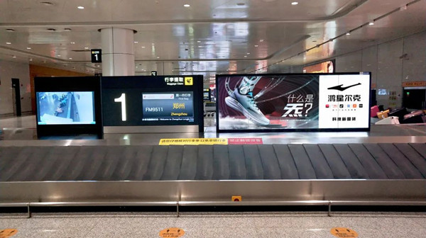 鴻星爾克長春機場廣告 鴻星爾克長春機場廣告