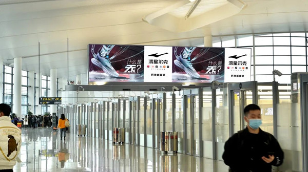 鴻星爾克寧波機場廣告 鴻星爾克寧波機場廣告