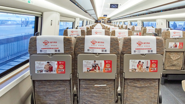 溫氏食品高鐵列車廣告