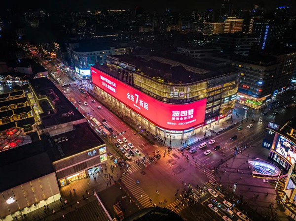 波司登杭州工聯巨幕LED廣告