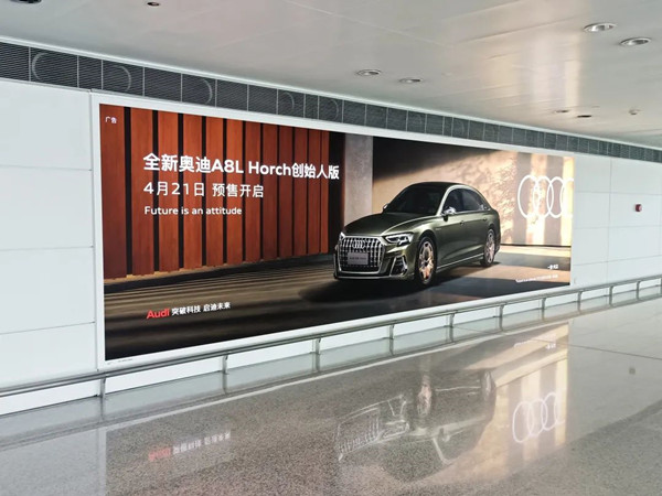 奧迪A8L Horch杭州機場廣告 奧迪A8L Horch杭州機場廣告