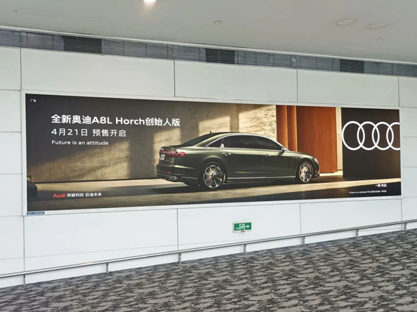 奧迪A8L Horch杭州機場廣告 奧迪A8L Horch杭州機場廣告