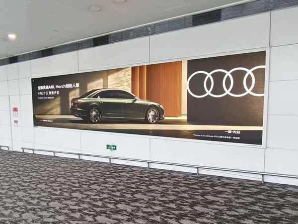 奧迪A8L Horch杭州機場廣告 奧迪A8L Horch杭州機場廣告