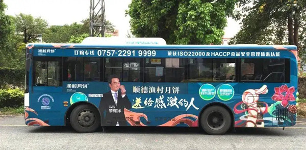 順德魚村月餅公交車廣告