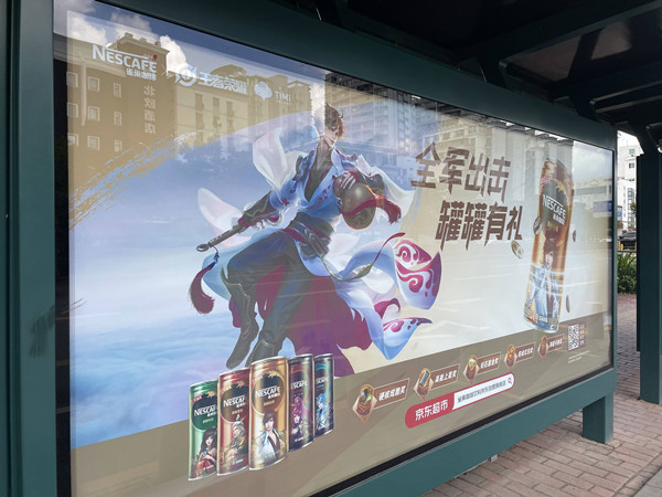 雀巢咖啡公交候車廳廣告 雀巢咖啡公交候車廳廣告