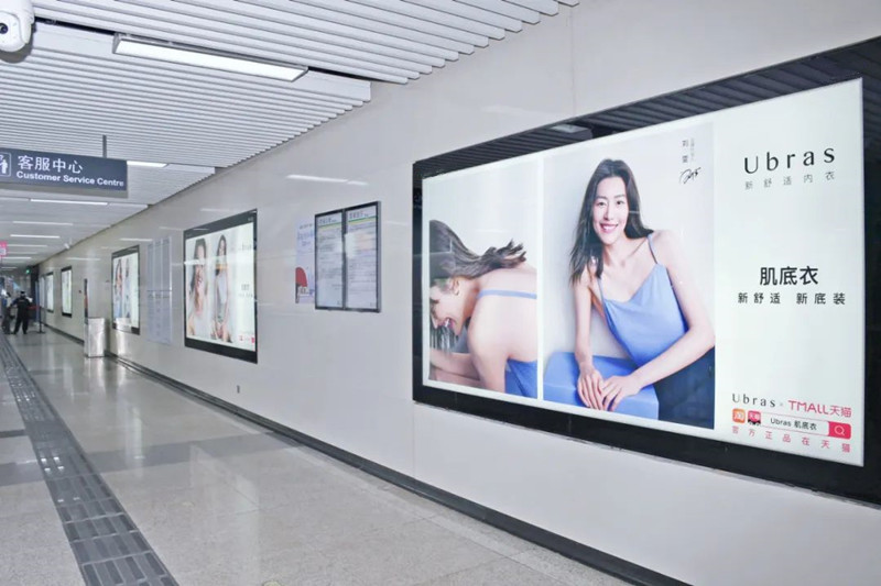 Ubras無尺碼內衣深圳地鐵廣告 Ubras無尺碼內衣深圳地鐵廣告