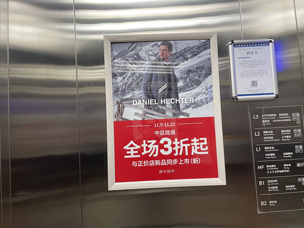 丹尼爾電梯廣告 丹尼爾電梯廣告