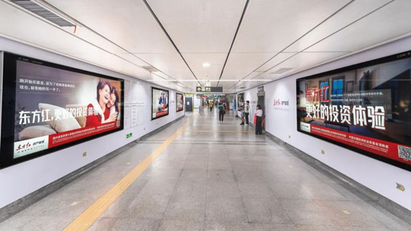 東方紅基金深圳地鐵廣告 東方紅基金深圳地鐵廣告
