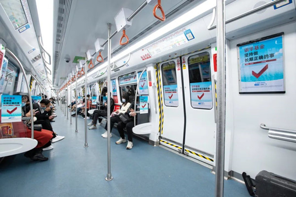 銀華基金深圳地鐵廣告 銀華基金深圳地鐵廣告