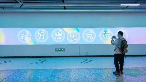 交通銀行長沙地鐵廣告 交通銀行長沙地鐵廣告