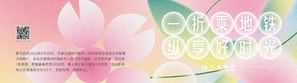 交通銀行長沙地鐵廣告 交通銀行長沙地鐵廣告