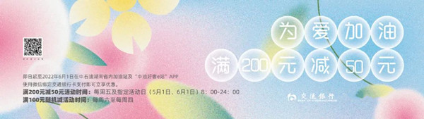 交通銀行長沙地鐵廣告 交通銀行長沙地鐵廣告