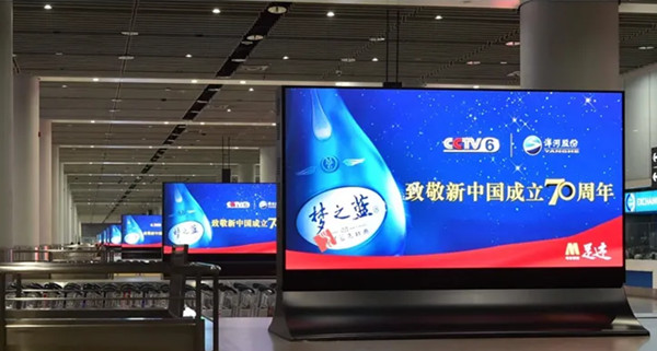 洋河夢之藍機場廣告