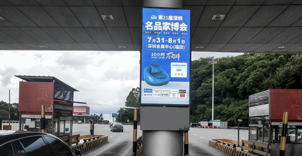 21屆深圳名品家博會高速收費站廣告 21屆深圳名品家博會高速收費站廣告