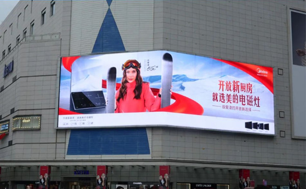 美的電磁爐戶外電子屏廣告 美的電磁爐戶外電子屏廣告