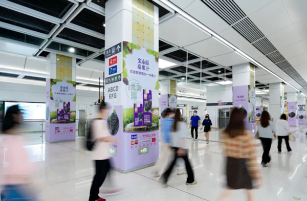 寶桑園桑果汁深圳地鐵廣告 寶桑園桑果汁深圳地鐵廣告
