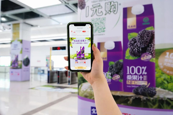 寶桑園桑果汁深圳地鐵廣告 寶桑園桑果汁深圳地鐵廣告