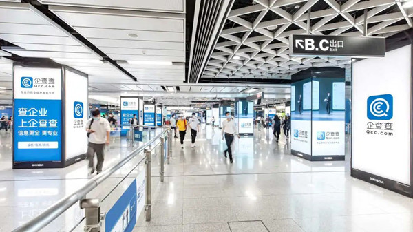 企查查廣州地鐵廣告 企查查廣州地鐵廣告