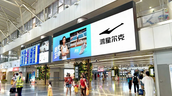 鴻星爾克機場LED廣告
