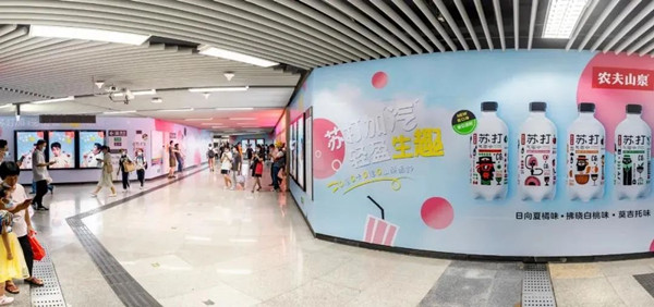 農(nóng)夫山泉蘇打水地鐵廣告