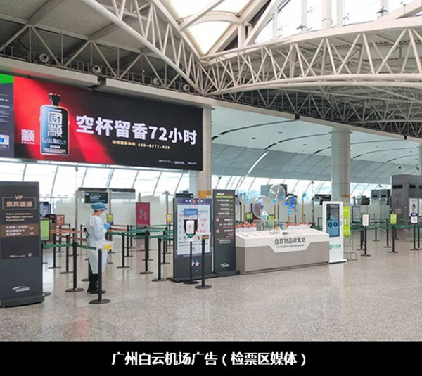 國顓醬酒廣州白云機(jī)場廣告 國顓醬酒廣州白云機(jī)場廣告