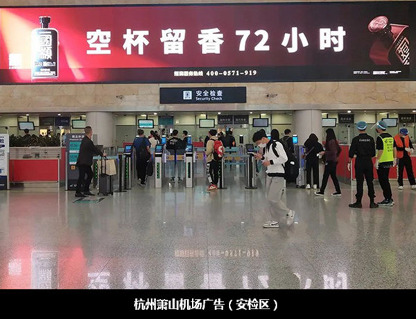 國顓醬酒杭州蕭山機(jī)場廣告 國顓醬酒杭州蕭山機(jī)場廣告