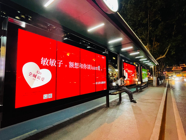 華商網520西安公交候車亭廣告 華商網520西安公交候車亭廣告