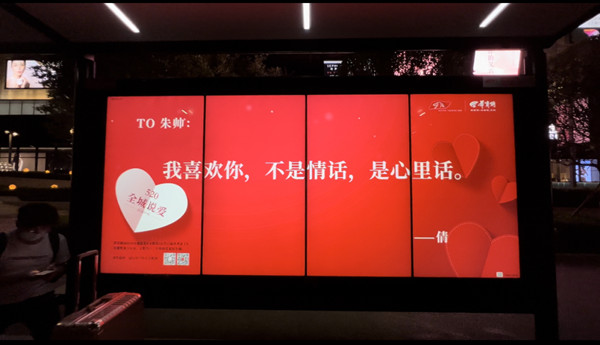 華商網520西安公交候車亭廣告 華商網520西安公交候車亭廣告